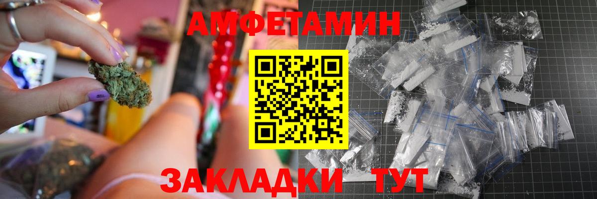 АМФЕТАМИН VHQ  Вход с VPN  АМФЕТАМИН  Сосновоборск 