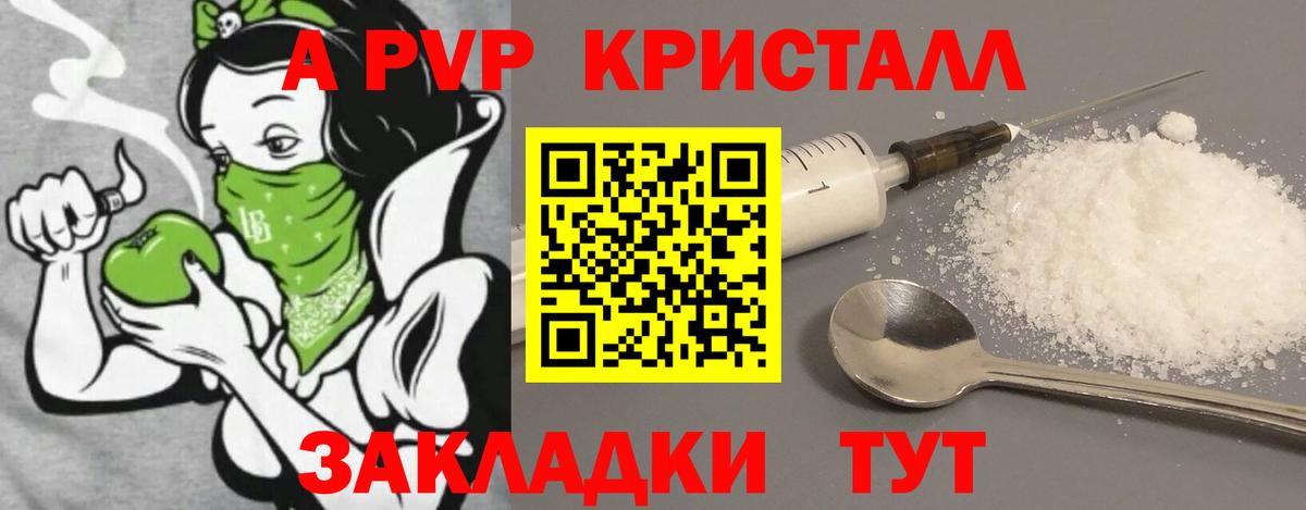 APVP VHQ Сосновоборск
