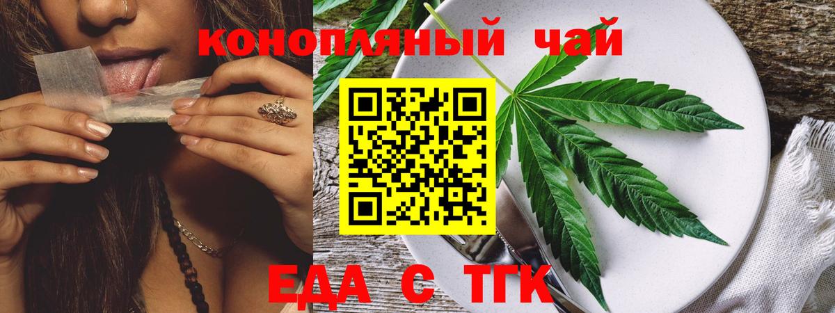 Сосновоборск  Cannafood конопля  Вход с VPN 
