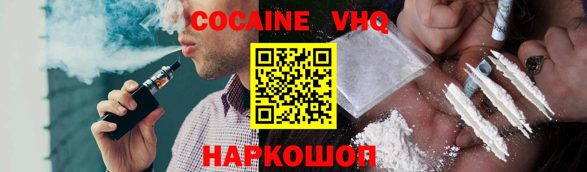Cocaine Колумбийский Сосновоборск
