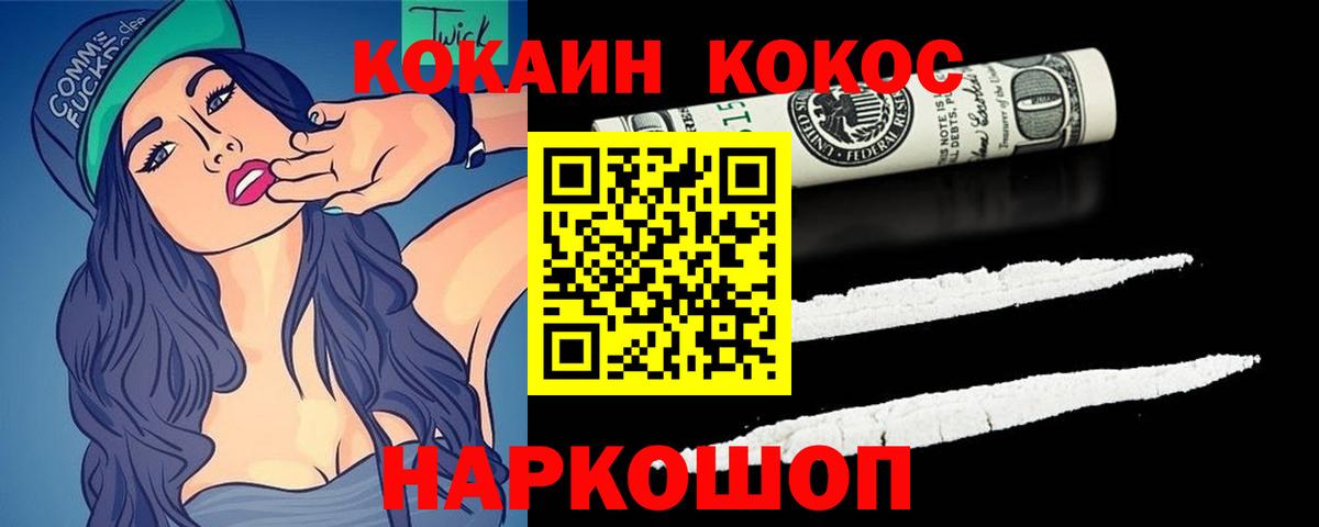 COCAIN Fish Scale  Кокаин Fish Scale  Вход с VPN  Сосновоборск 