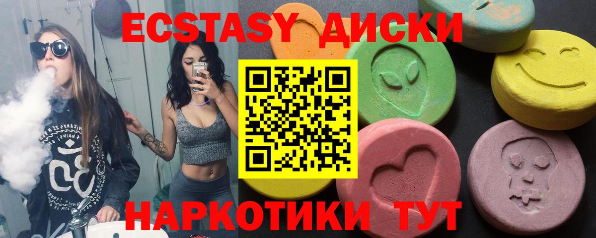 ЭКСТАЗИ mix Сосновоборск