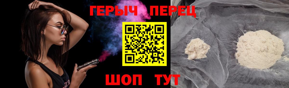 ГЕРОИН гречка  Вход с VPN  Сосновоборск 