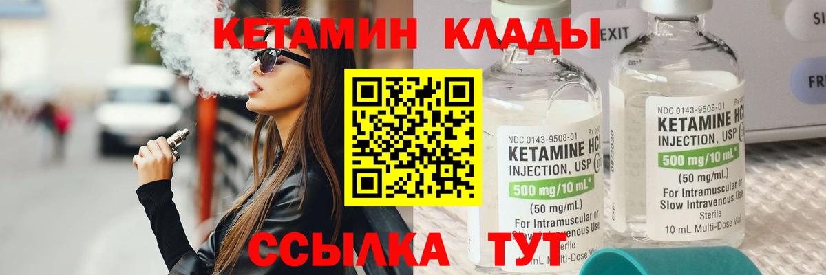   онион  Вход с VPN  Сосновоборск  Кетамин ketamine 