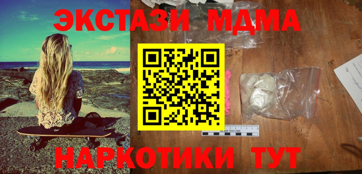 Сосновоборск  МДМА VHQ  Вход с VPN 