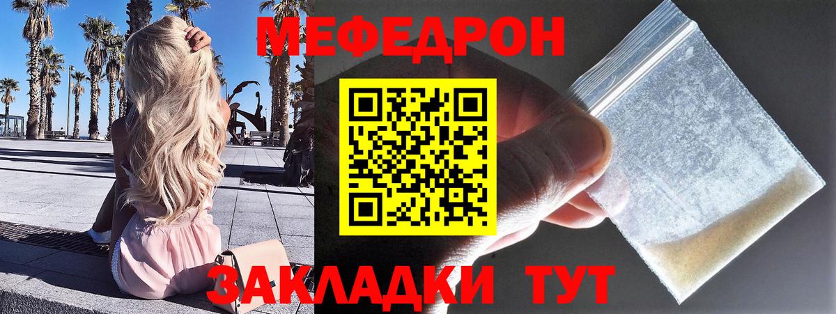 Сосновоборск  Меф  Вход с VPN  Меф VHQ  МЕФ кристаллы  Меф 