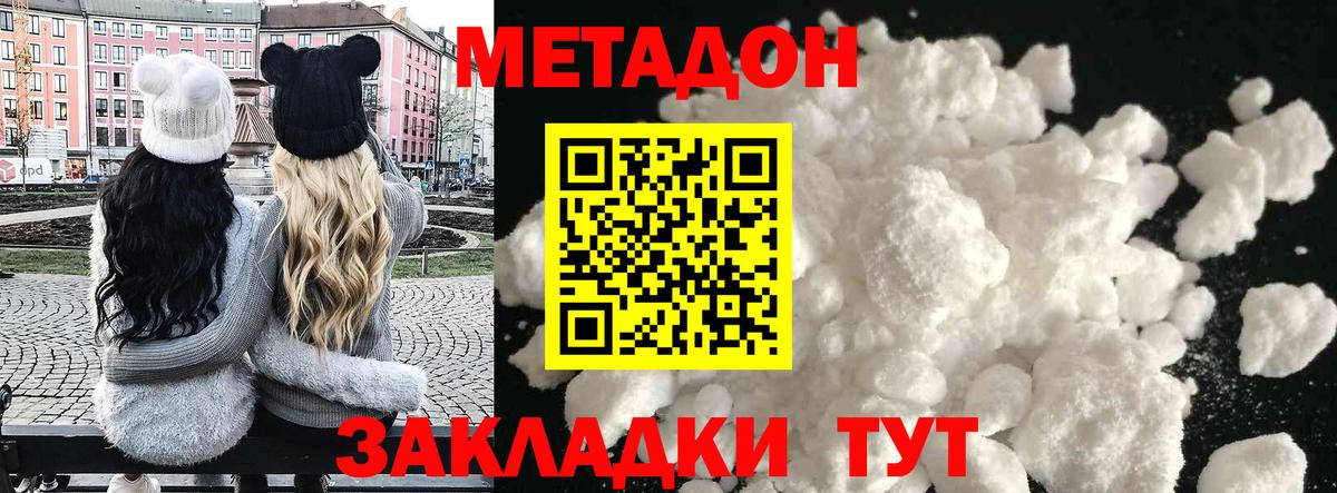 Сосновоборск  Метадон VHQ  blacksprut сайт  Вход с VPN  Метадон мёд 