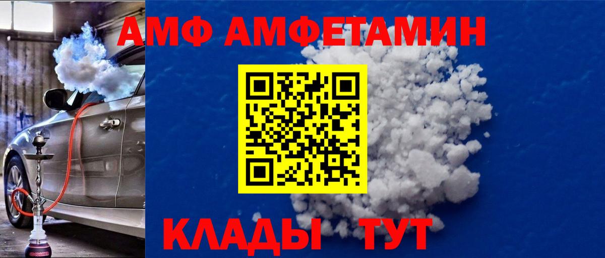 МЕТАМФЕТАМИН пудра Сосновоборск