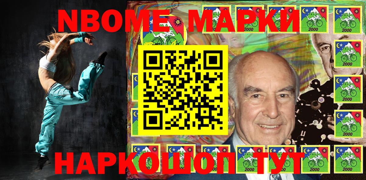 Наркотические марки 1,8мг  Наркотические марки 1,8мг  Вход с VPN  Сосновоборск 