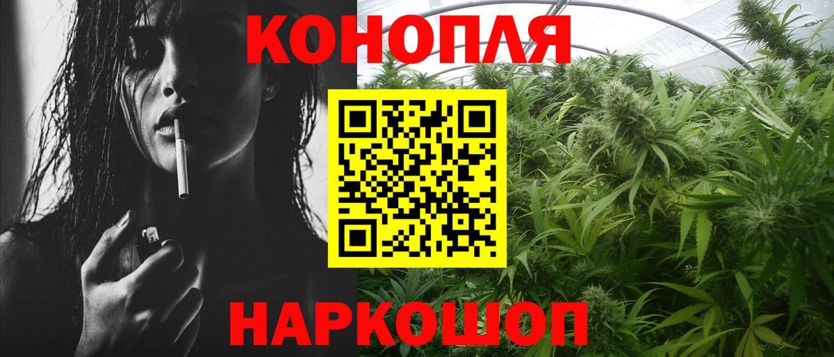 Бошки марихуана Ganja  Вход с VPN  Сосновоборск  Бошки Шишки планчик 